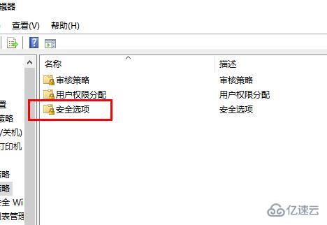 windows远程桌面连接如何取消账户密码登录