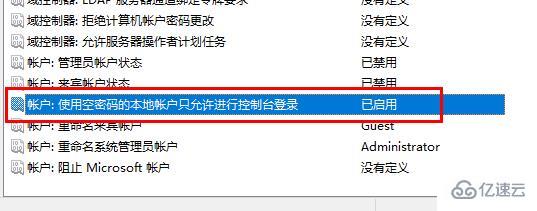 windows远程桌面连接如何取消账户密码登录