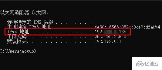 windows远程桌面连接的ip地址怎么查看