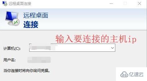 windows远程桌面连接如何传输文件