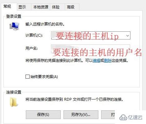 windows远程桌面连接如何传输文件