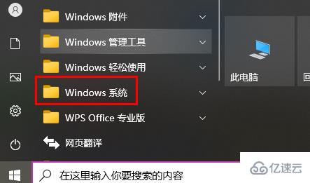 電腦win10控制面板位置在哪