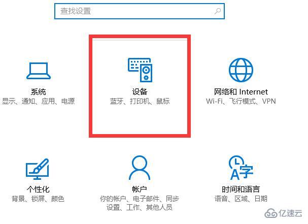 windows鼠标灵敏度如何调