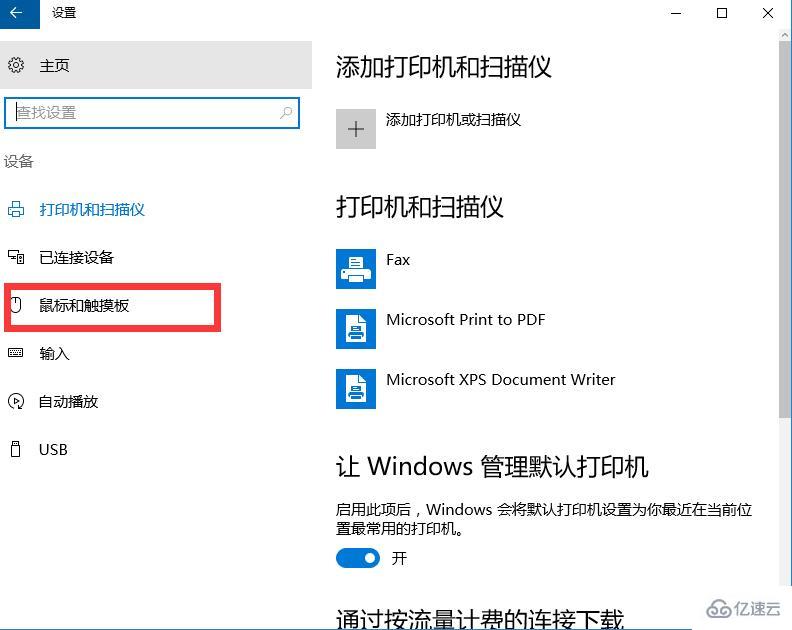 windows鼠标灵敏度如何调