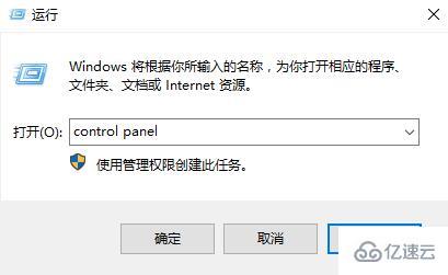 win10控制面板快捷键是什么