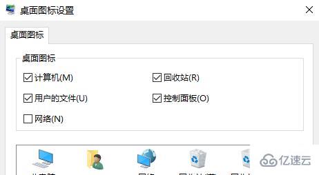 win10控制面板快捷键是什么