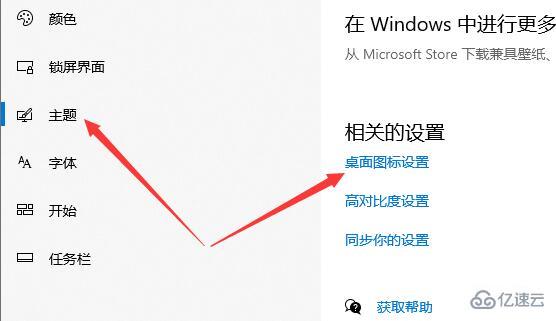 win10控制面板怎么放在桌面