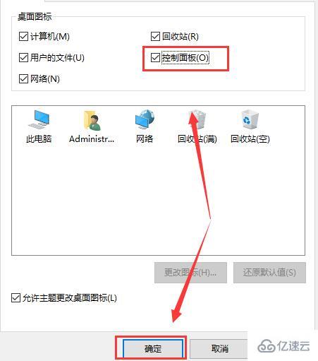 win10控制面板不见了如何解决