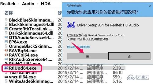 win10控制面板硬件跟声音没有realtek如何解决