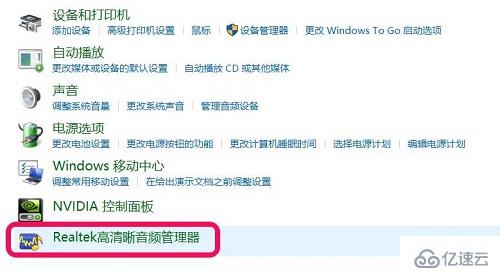 win10控制面板硬件跟声音没有realtek如何解决