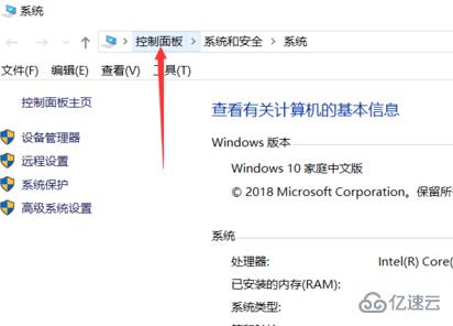 联想win10控制面板怎么打开