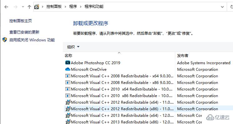 win10控制面板怎么卸載軟件