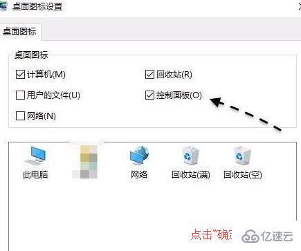 win10控制面板如何打开