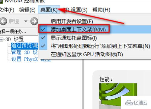 win10控制面板里没有nvidia控制面板如何解决