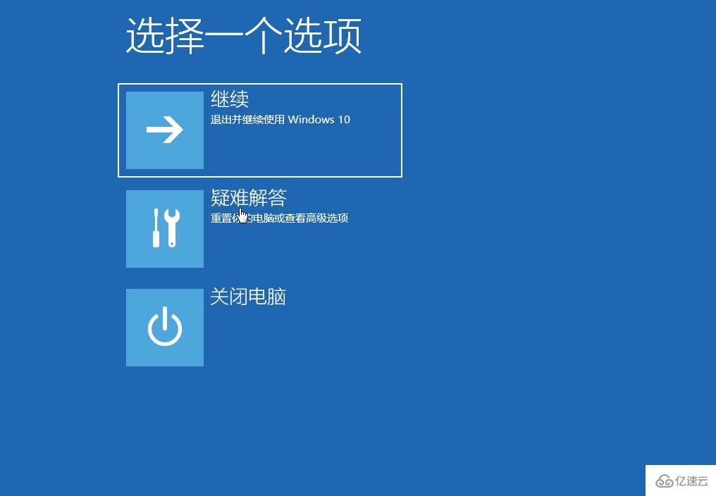 win10安全模式如何進(jìn)