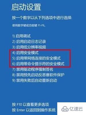 win10安全模式如何进