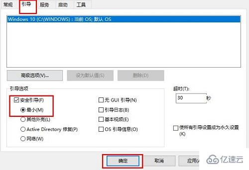 win10安全模式启动不了如何解决