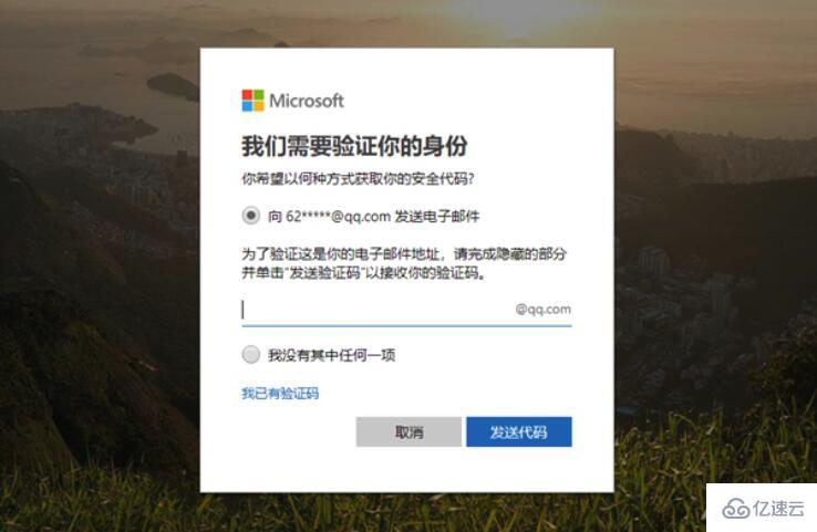 win10安全模式密码不正确如何解决