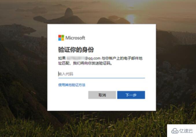 win10安全模式密码不正确如何解决