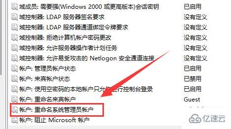 win11怎么修改用户文件夹名称