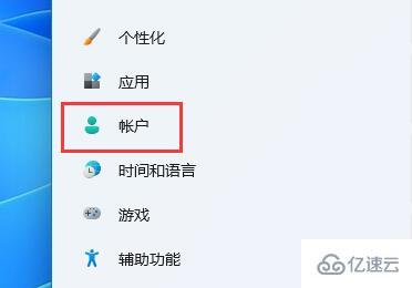 win11如何修改pin码