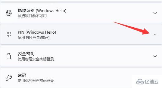 win11如何修改pin码