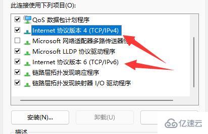 win11如何修改dns