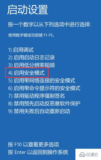 win10安全模式如何卸载显卡驱动