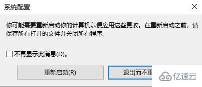 dellwin10安全模式如何退出