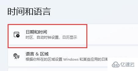 win11如何修改系统时间