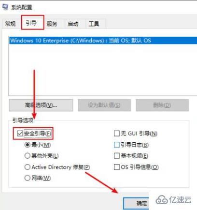 怎么进入win10安全模式启动修复