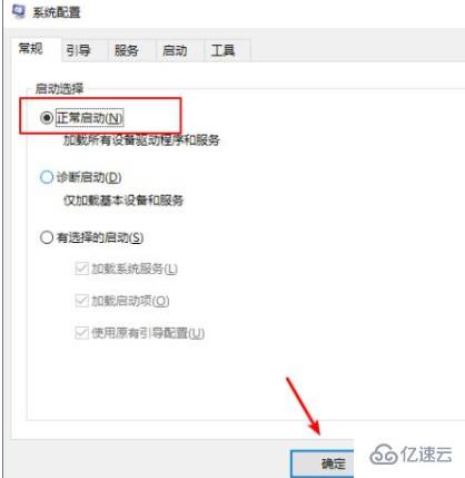 怎么进入win10安全模式启动修复