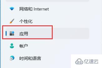 win11如何修改默认浏览器