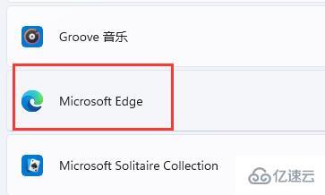 win11如何修改默认浏览器