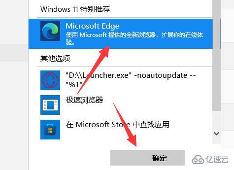 win11如何修改默认浏览器