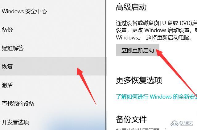 win10安全模式进不去如何解决