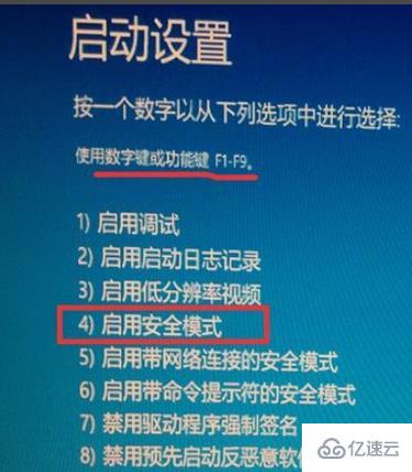 win10安全模式进不去如何解决