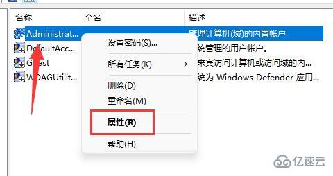 win11如何修改用戶名