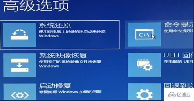 win10安全模式进不去也无法进去系统如何解决