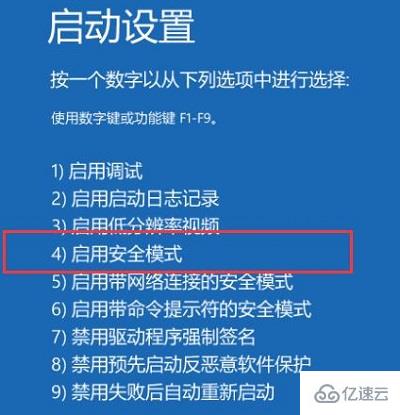 win10安全模式进不去也无法进去系统如何解决