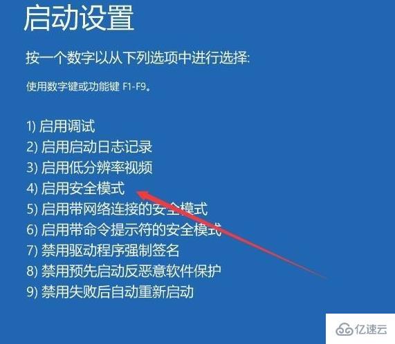 win10安全模式如何跳过开机密码