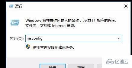 win10安全模式如何跳过开机密码