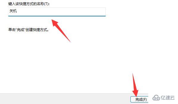 win11怎么用键盘关机