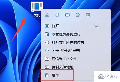 win11怎么用键盘关机