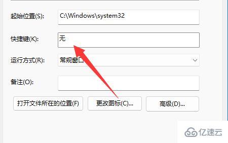 win11怎么用键盘关机