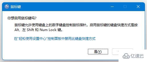 win11键盘打不了字如何恢复