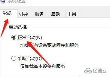 win10安全模式都在修复如何解决