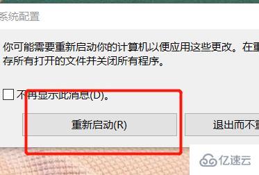 win10安全模式都在修复如何解决