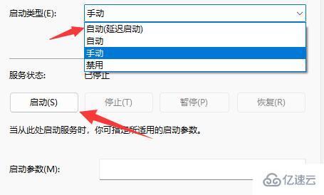 win11网络图标消失如何解决