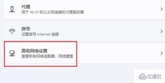 win11网络图标消失如何解决